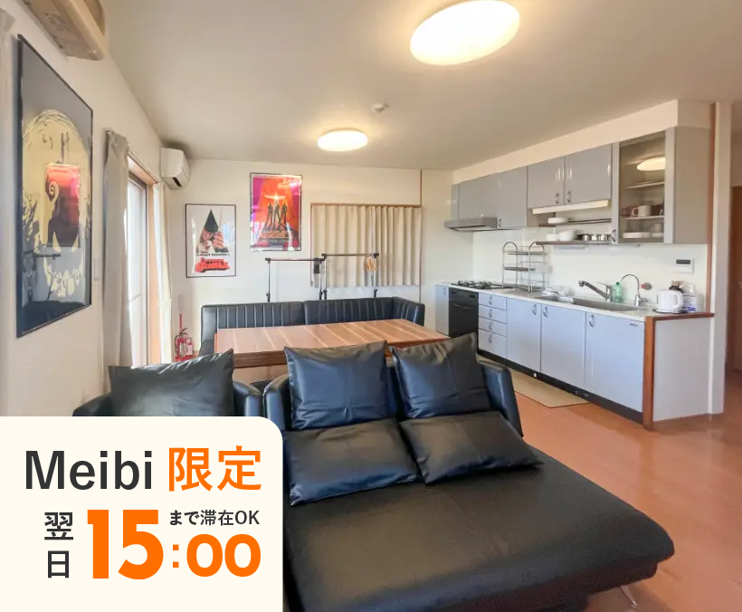 四季別荘 Meibi 箱館山のリビング