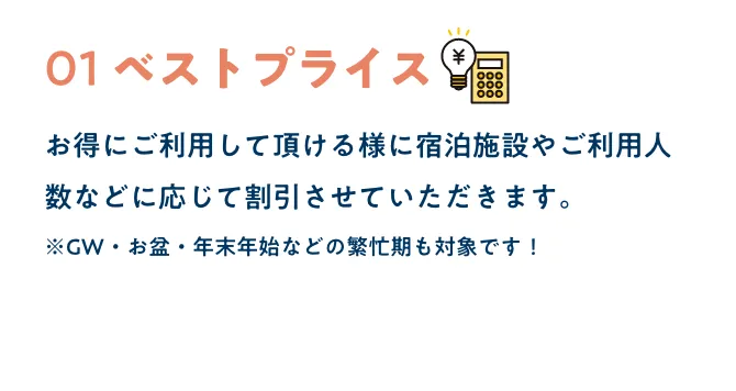リピーター特典①