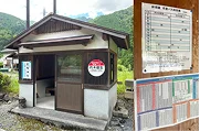 鯖山荘 山川-Sansen-の施設写真