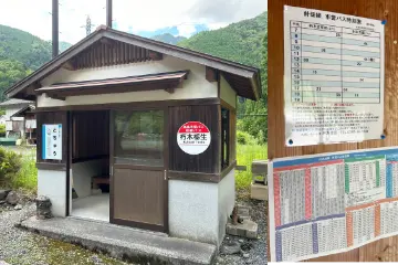 鯖山荘 山川-Sansen-の施設写真